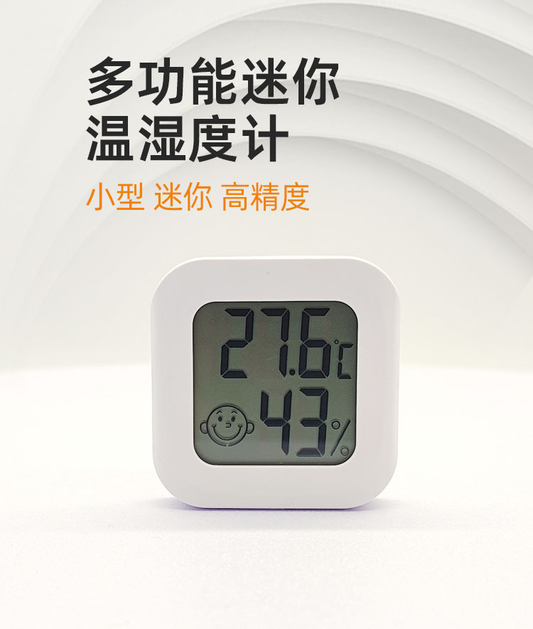 迷你溫濕度計 (1).jpg